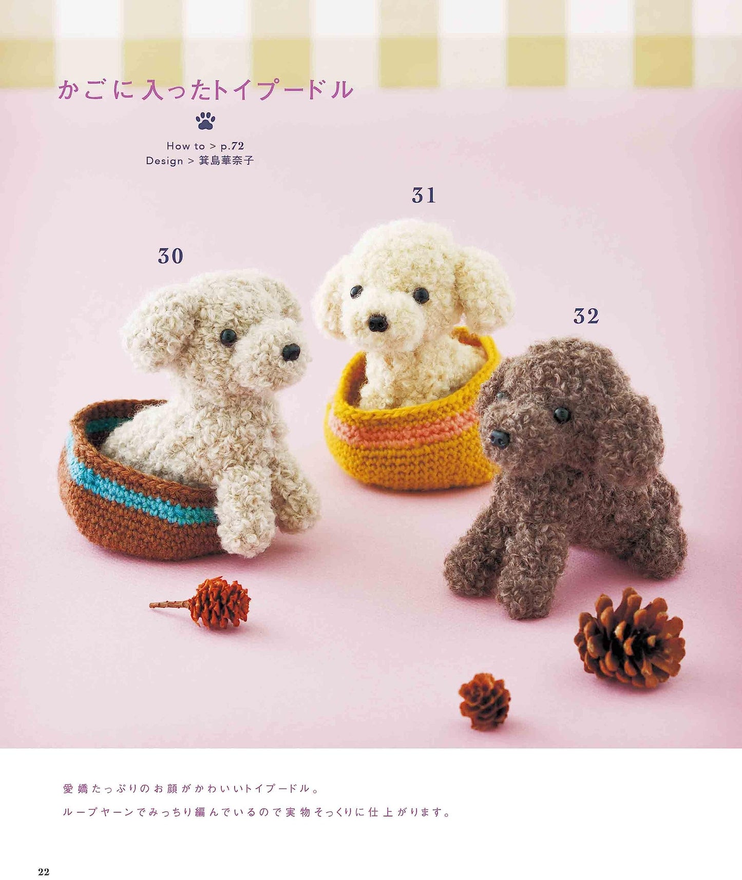 Best Selection Request Edition - Complete Collection of Cats, Dogs, Bears Amigurumi Book (2023)