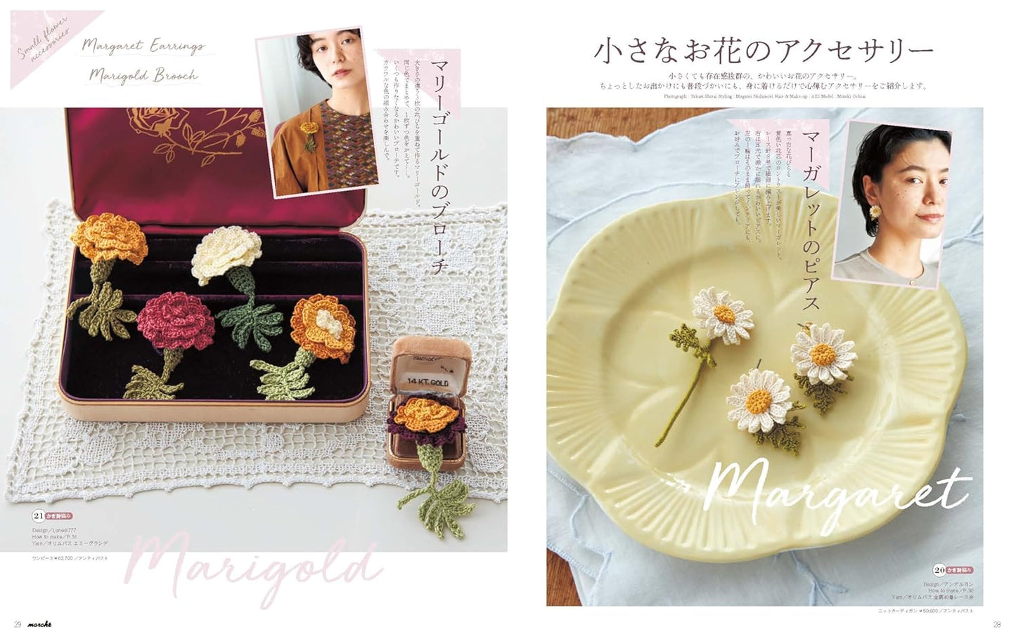 Knit Marche Vol.31 (Heart Warming Life Series) (2026)