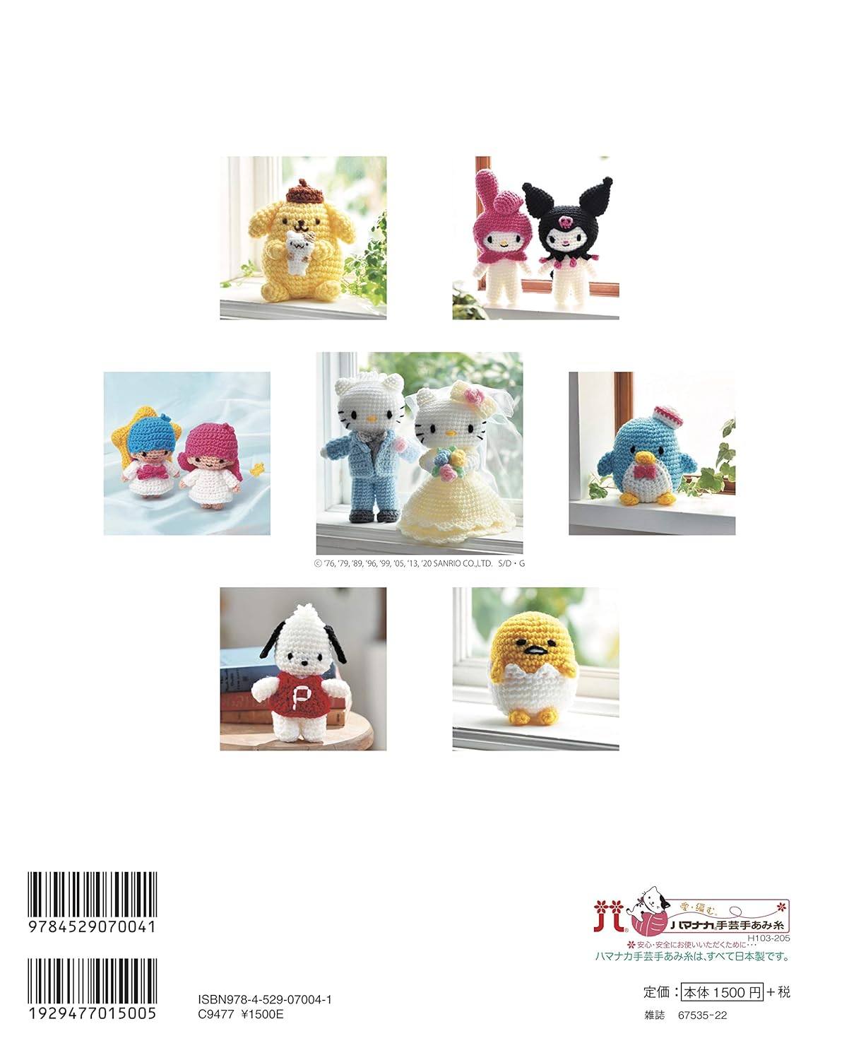 Cute Crochet Hello Kitty and Friends (Applemints) (Heart Warming Life Series) (2020)