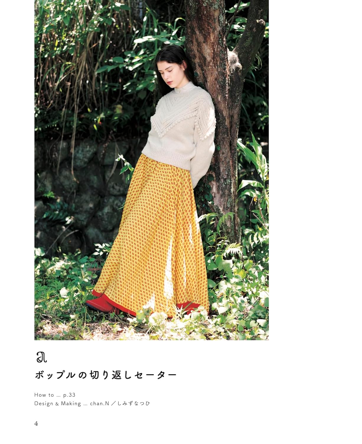 OpenWork Knit (applemints) (2025)