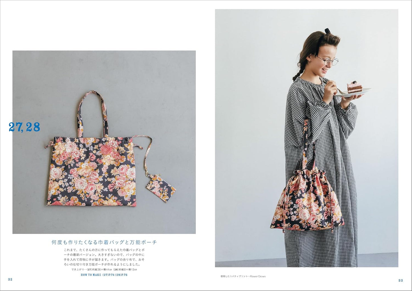 (PREORDER-Delivery in 48hrs) Fabric Crafts You'll Want to make Again and Again (yasumin) (2026)