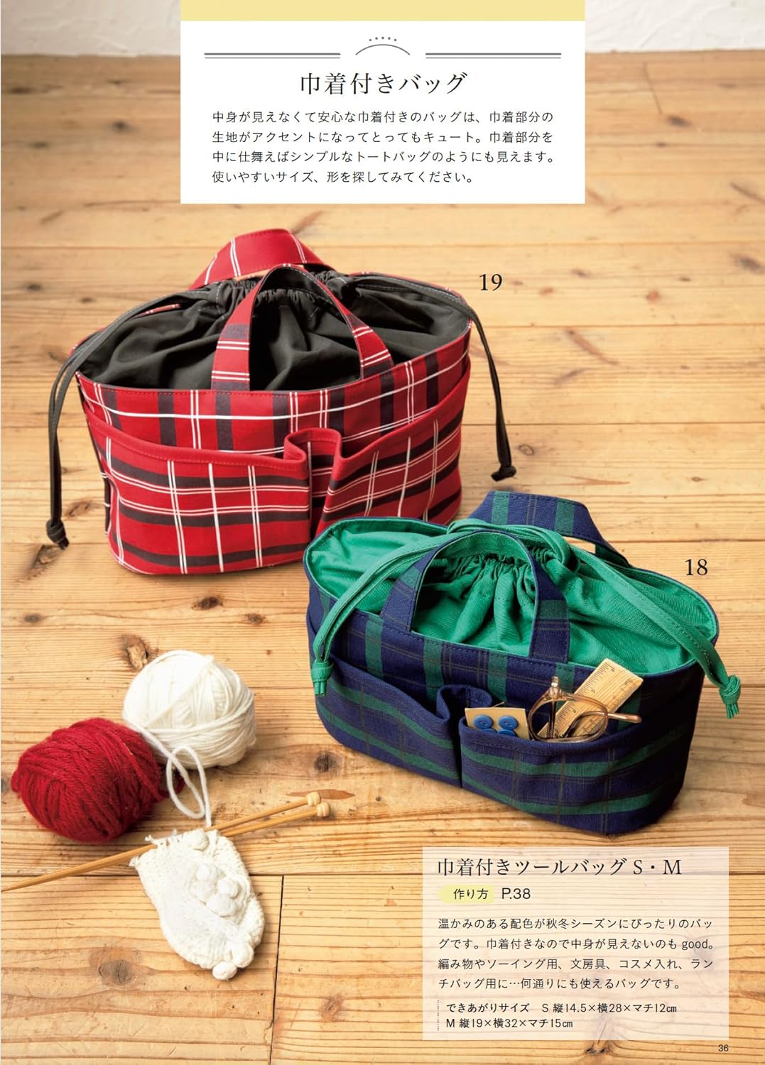 Handmade Bag Encyclopedia (Kiyoka Akamine) (Lady Boutique Series No.8713) (2026)