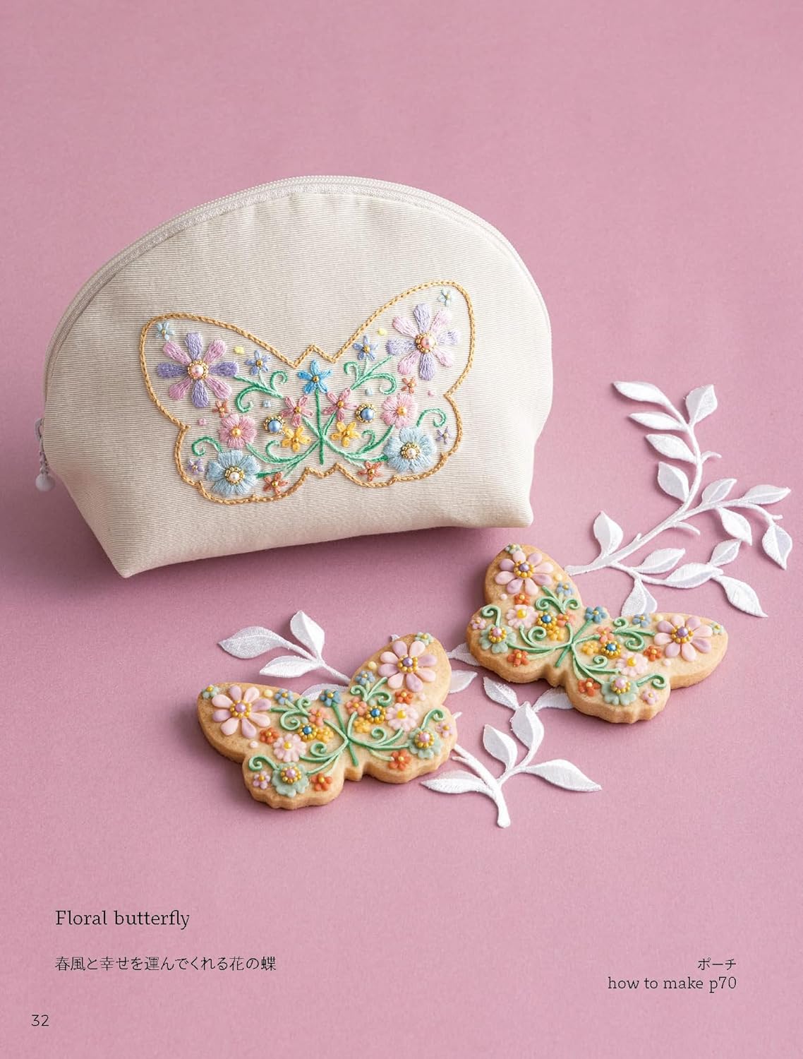 Sweets Artist KUNIKA x Totsuka Embroidery Cute Cookie Embroidery