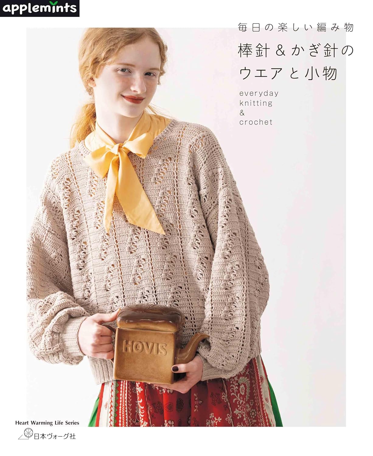 Everyday Knitting & Crochet Clothing and Accessories (applemints) (2025)