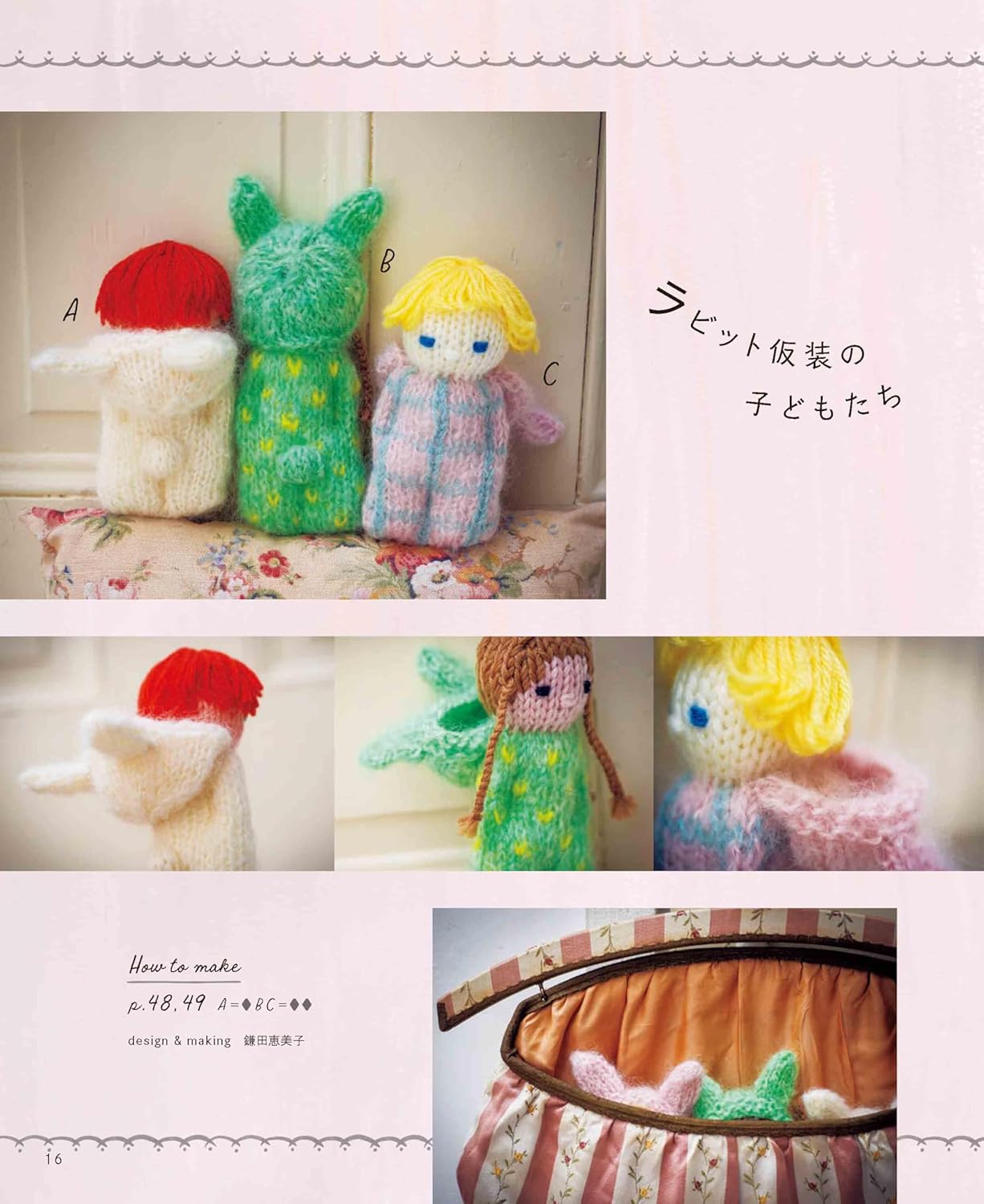 Knitting Doll - Palm-Sized Amigurumi (applemints) (2025)