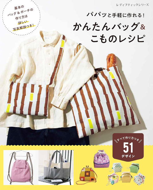 (PREORDER-Delivery in 48hrs) Easy Bag & Accessory Patterns (Lady Boutique Series)
