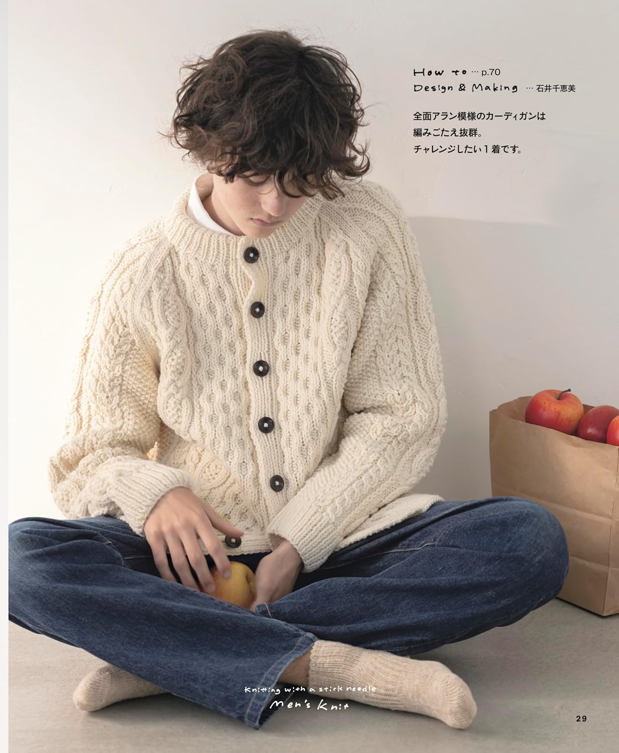 Men's Knits Knitted With Stick Needles (2024) (applemints)