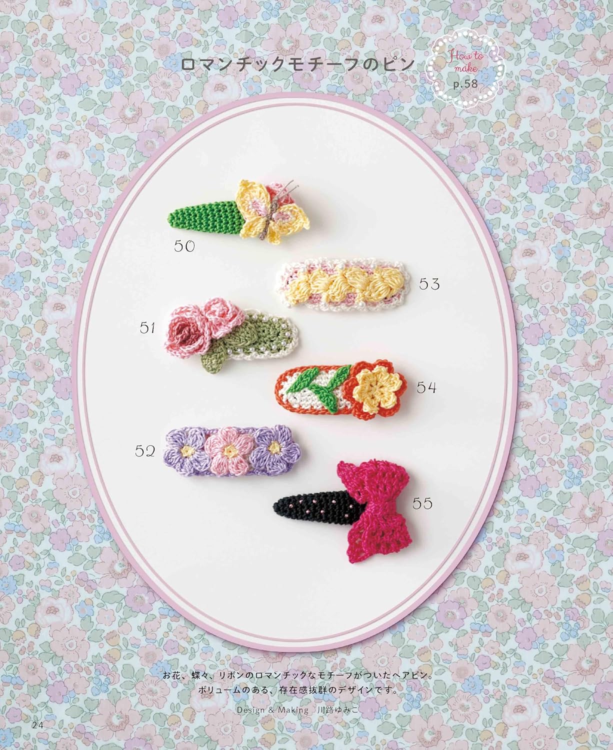 Cute Crochet Hair Accessories You Can Enjoy All Year Around (applemints) (2025)
