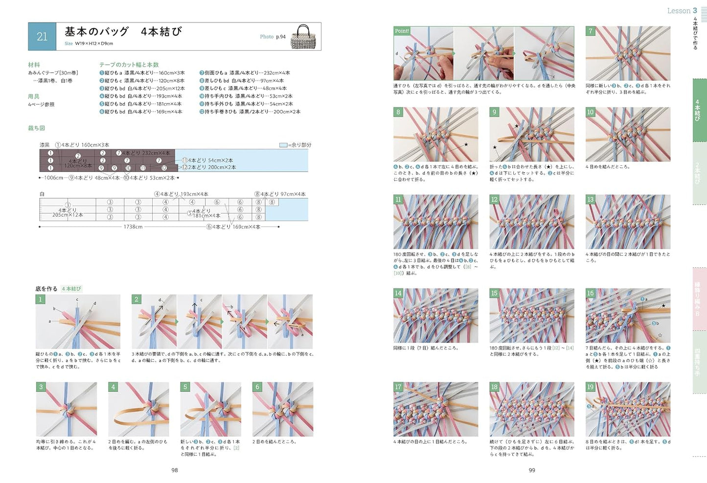 (PREORDER-Delivery in 48hrs) Basket Weaving Lesson Using Paper Cords (Akemi Furuki) (2020)