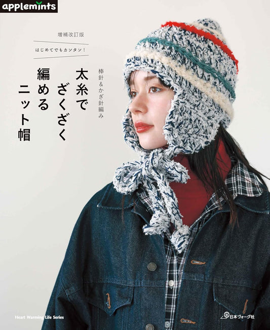Hats that can be Knitted Easily With Thick Yarn (applemints) (2025)