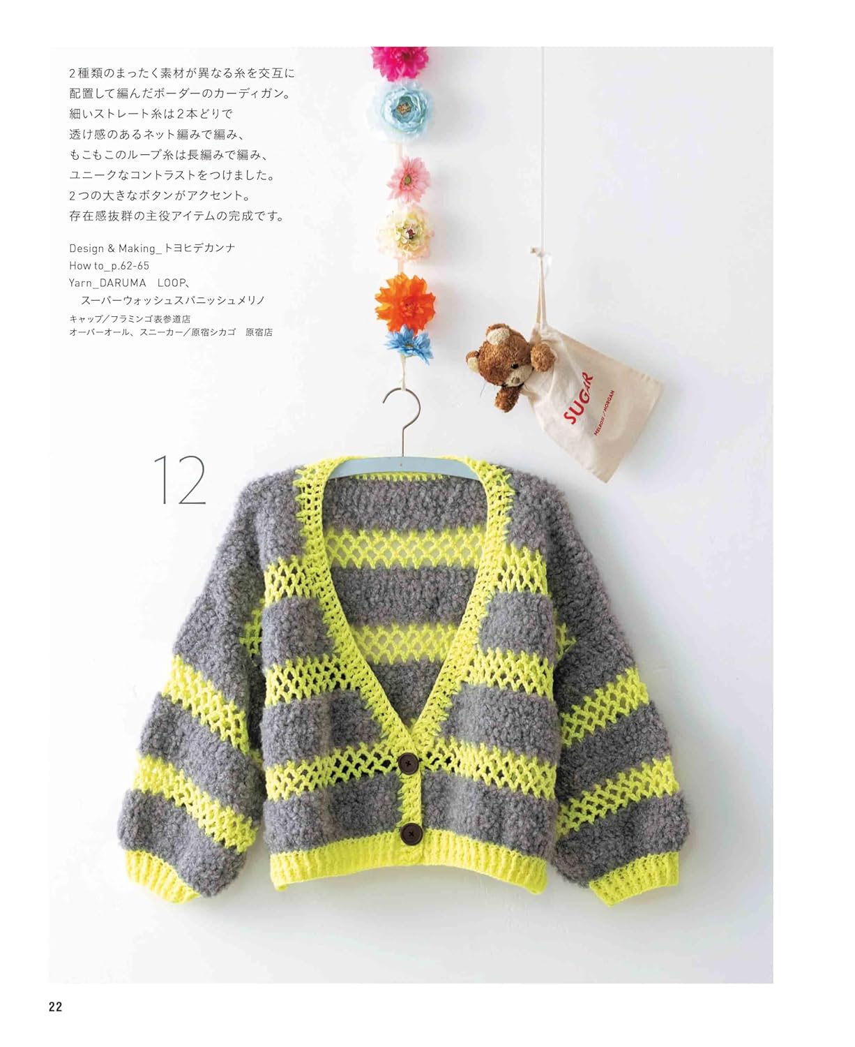Completed in 1 Week! Easy Crochet Knit (applemints) (2025)