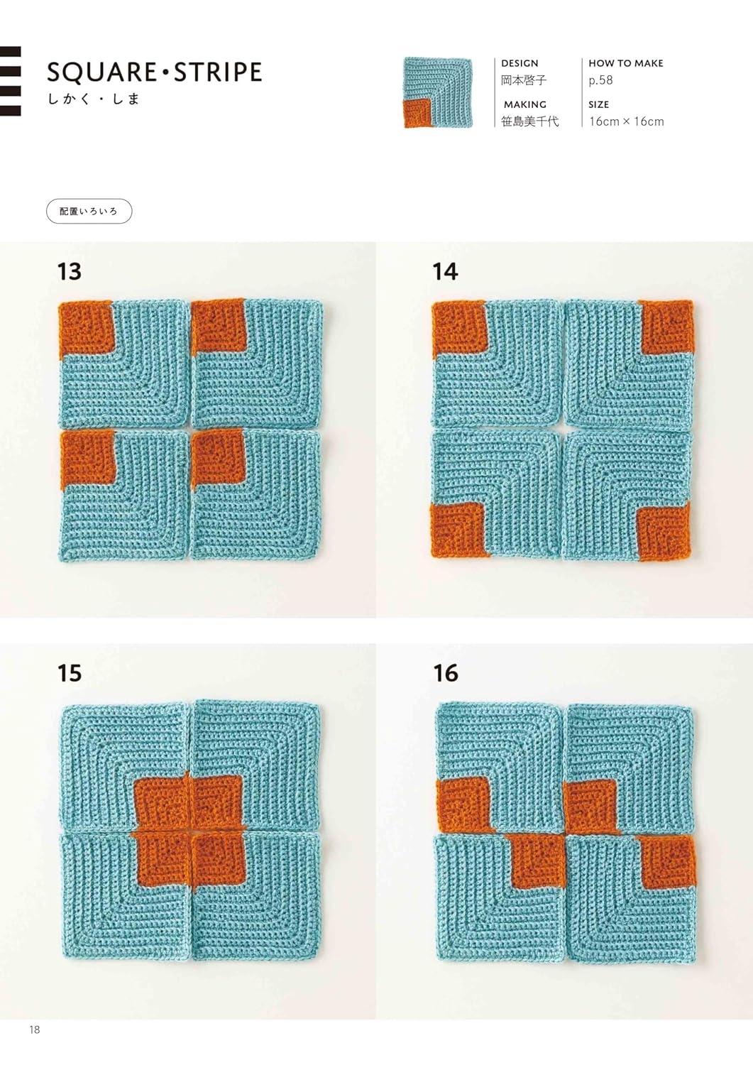 Crochet Geometric Pattern Book with Triangular, Square, and Circle Motifs (applemints) (2024)