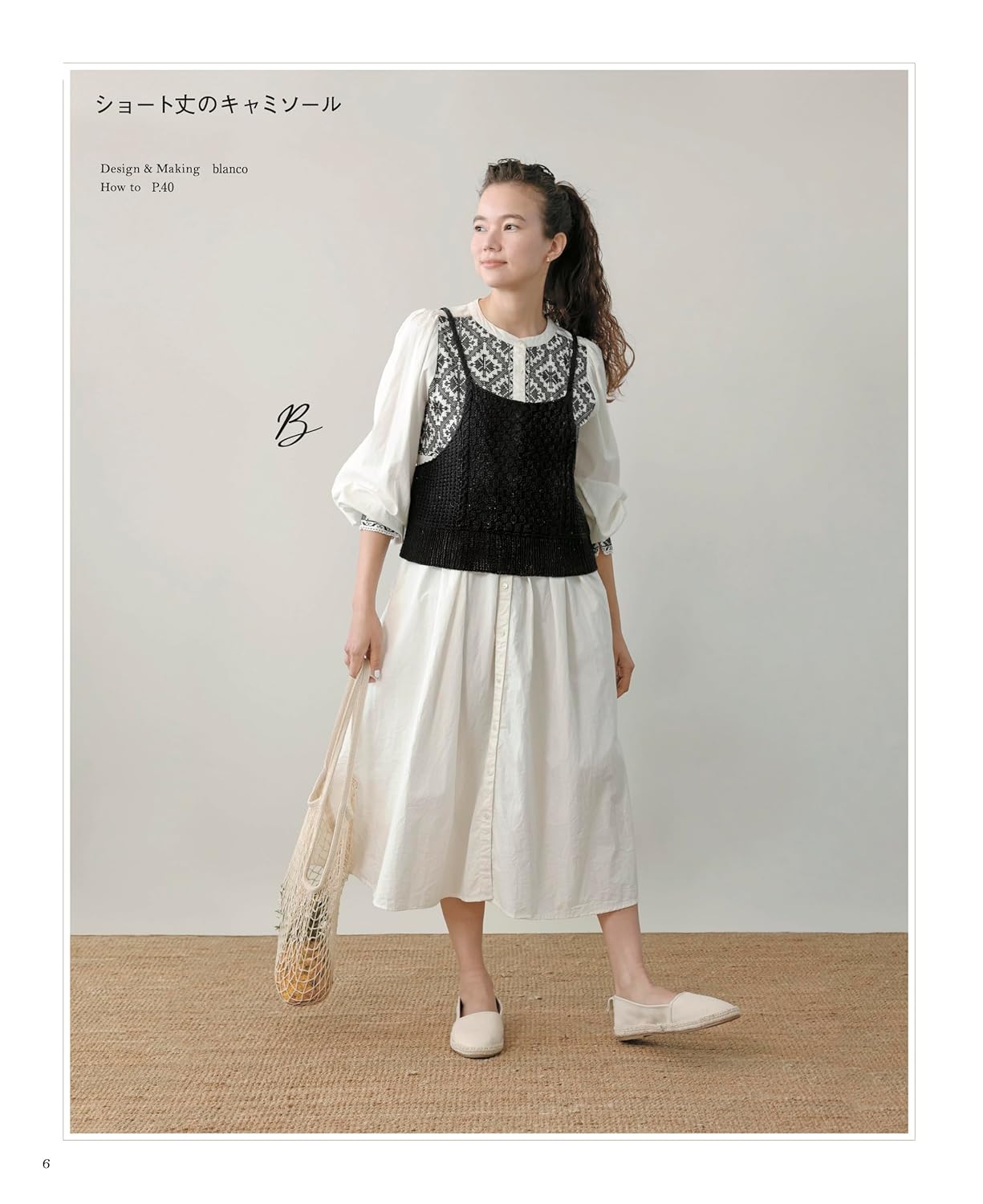 Knitting for Adults - Daily Summer Knits (applemints) (2025)