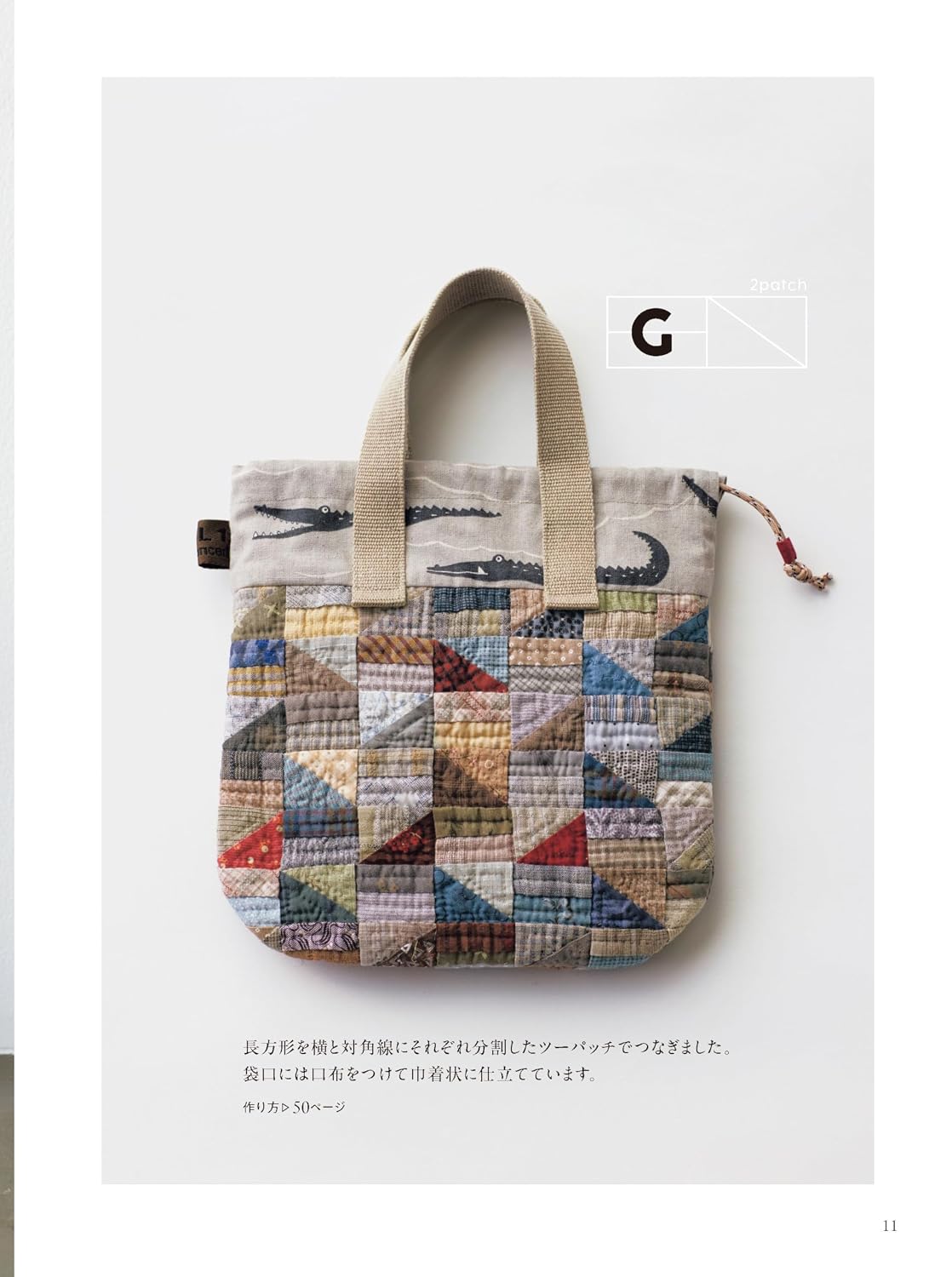 (PREORDER-Delivery in 48hrs) Quilts Made With 1 Patch, 2 Patches, or 3 Patches (Yoko Saito) (2025)