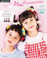 Complete Edition Crochet Hair Accessories for Girls 100 (applemints) (2025)