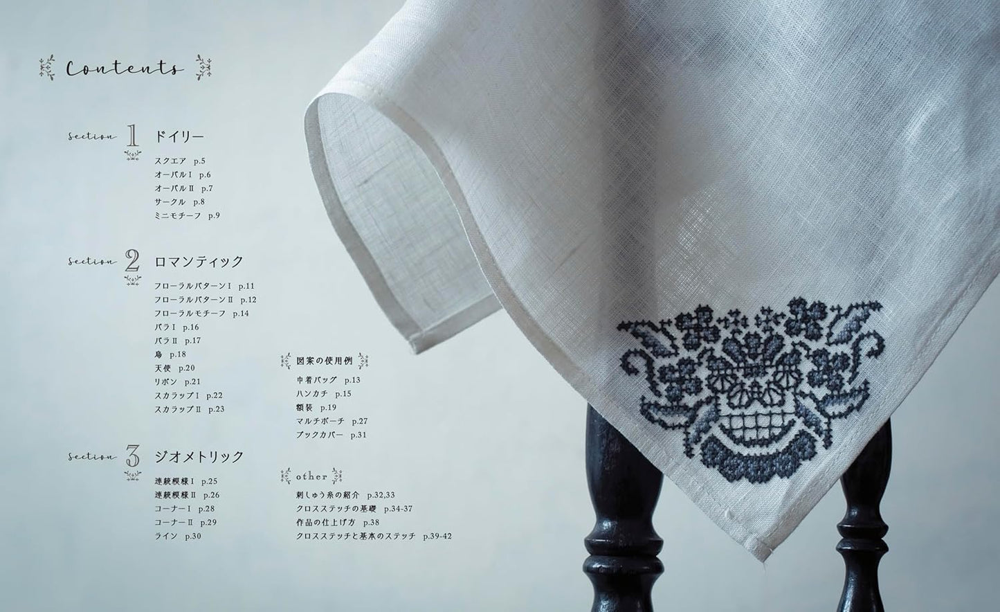 Cross Stitch Graceful Lace Pattern (applemints) (2025)