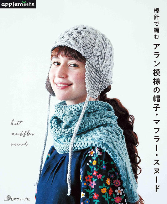 Aran Pattern Hats, Scarves, and Snoods Knitted with Stick Needles (applemints) (2022)
