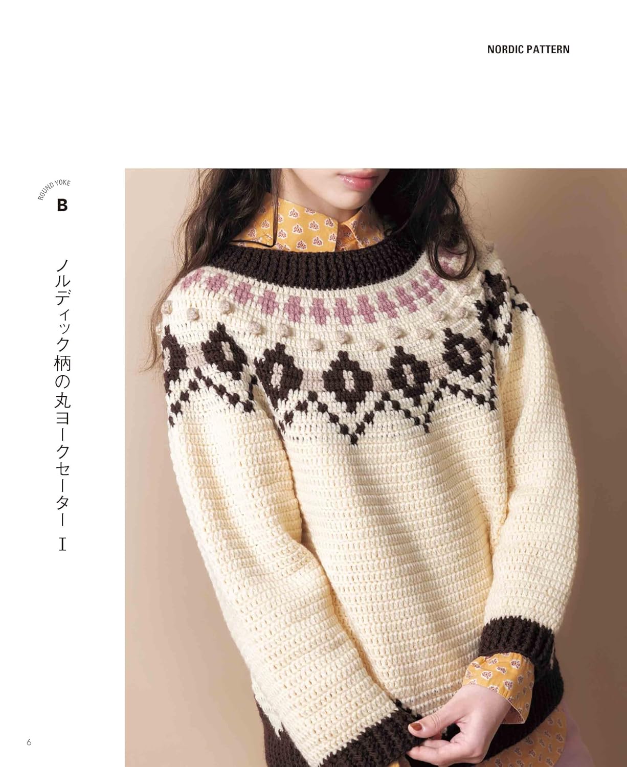 Crocheted Round Yoke Sweater (applemints) (2025)