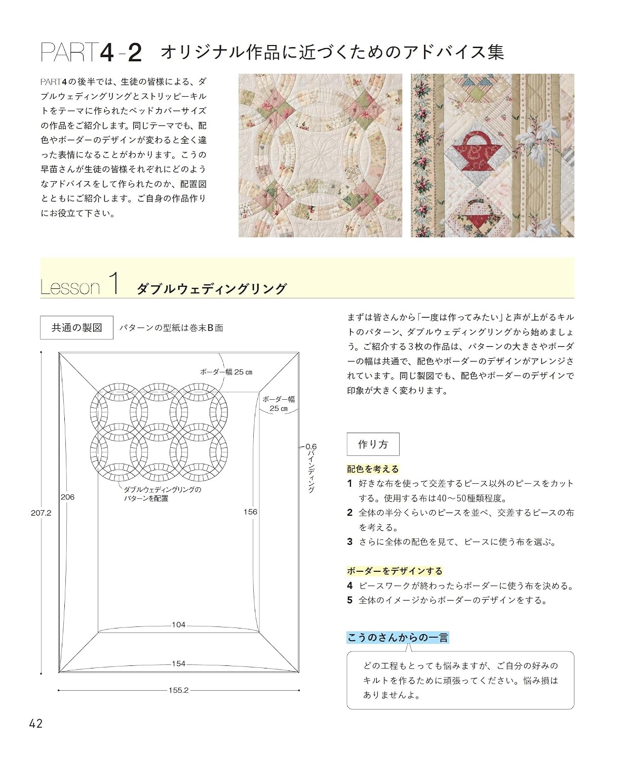 (PREORDER-Delivery in 48hrs) Sanae Kono's Needlework (2026)