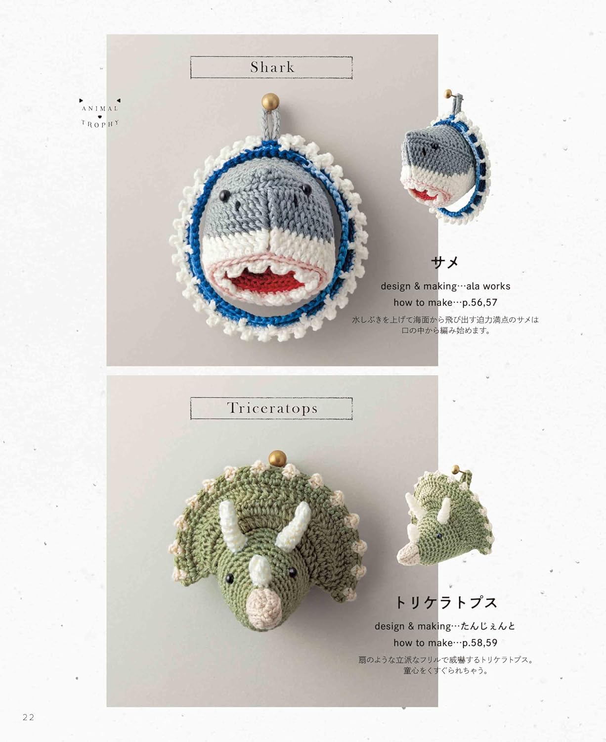 Crochet Small Animal Trophy Using Embroidery Thread (applemints) (2025)