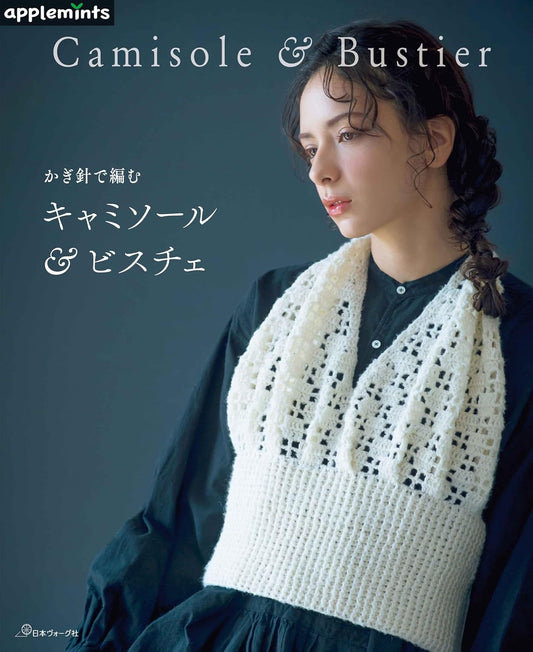 Crochet Camisole & Bustier (applemints) (2025)