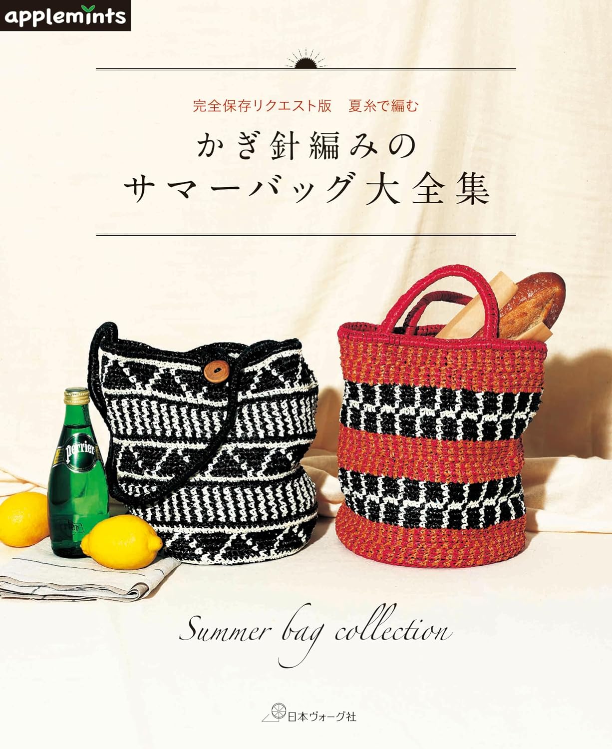 Complete Collection of Crochet Summer Bags Knitted with Summer Yarn (applemints) (2024)