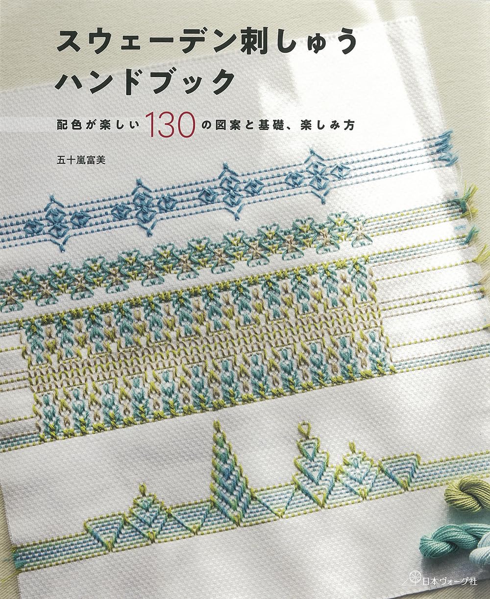 Swedish Embroidery Book by Fumi Igarashi (2024)