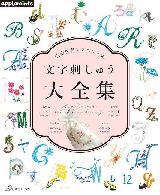 Complete Collection of Letter Embroidery (applemints) (2025)