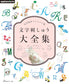 Complete Collection of Letter Embroidery (applemints) (2025)