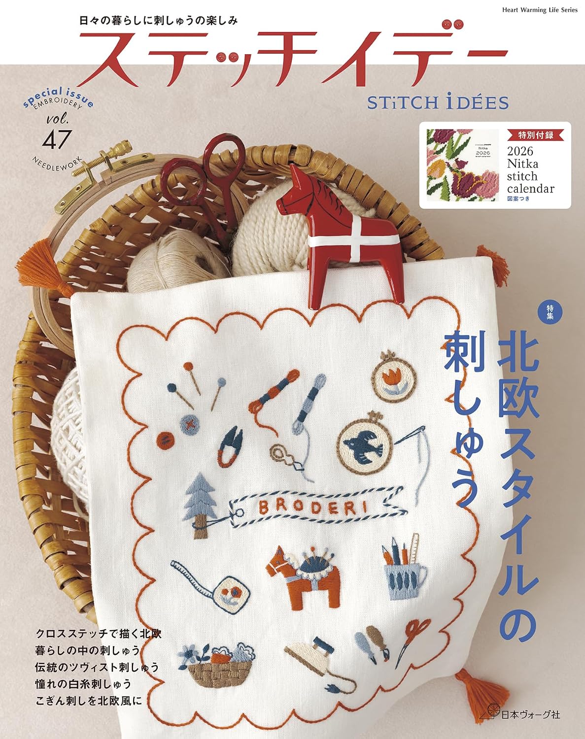 (PREORDER-Delivery in 48hrs) Stitch Idea Vol. 47 (Heart Warming Life Series)