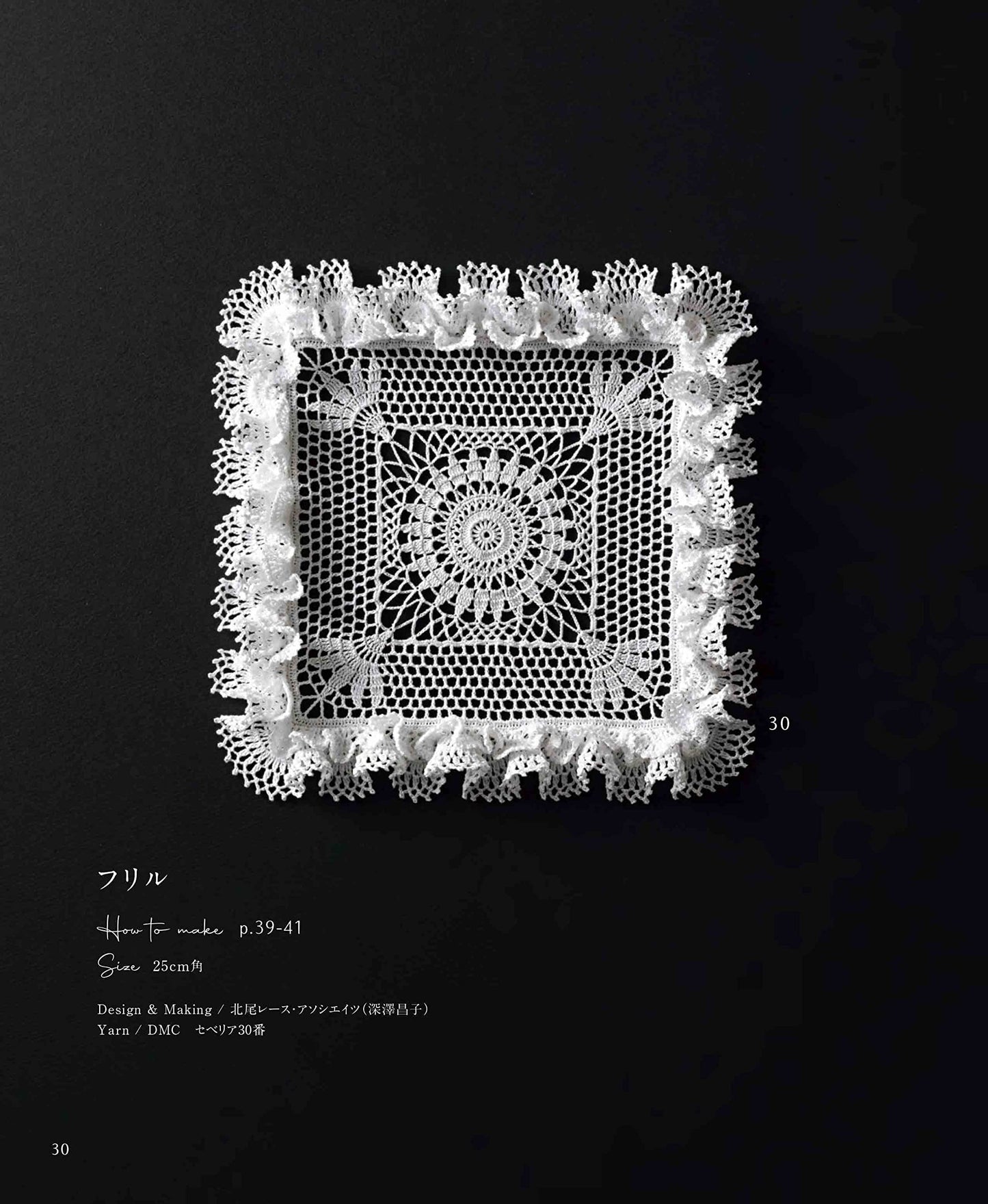 Beautiful Square Motif and Doily Crochet (applemints) (2023)