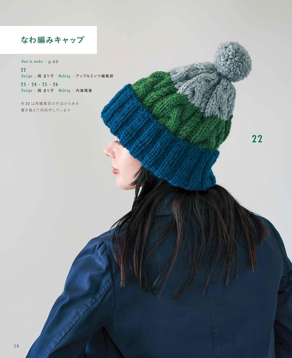 Hats that can be Knitted Easily With Thick Yarn (applemints) (2025)