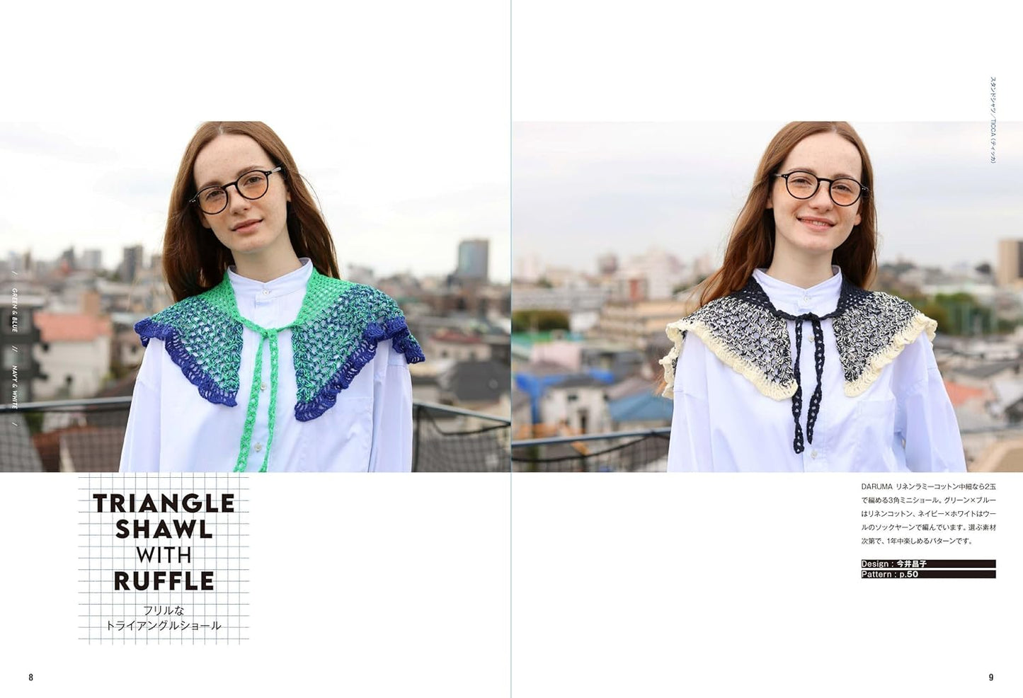 Crochet With Multiple Strands of Yarn (2025)