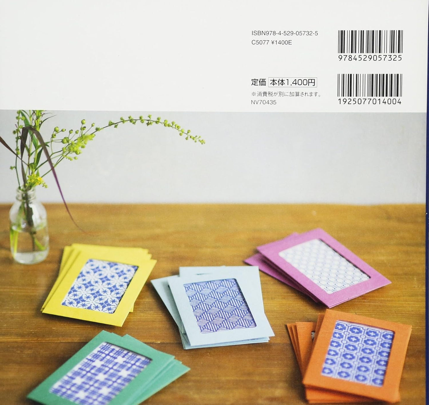 (PREORDER-Delivery in 48hrs) Stylish Japanese Designs - A Japanese Cross-Stitch Pattern Book (Saeko Endo) (2017)