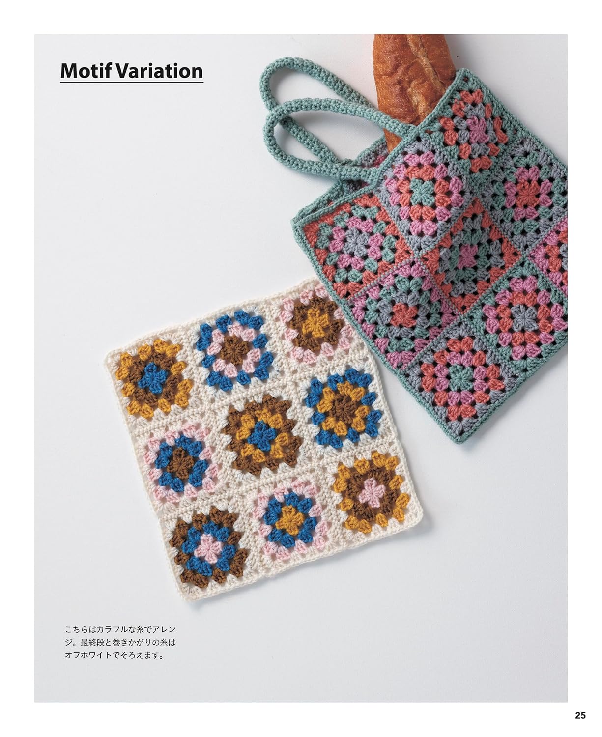 My First Crochet Granny Square Lesson Book (applemints) (2025)
