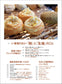 (PREORDER-Delivery in 48hrs) Bakery Book Vol. 11 (Shibata Shoten MOOK)
