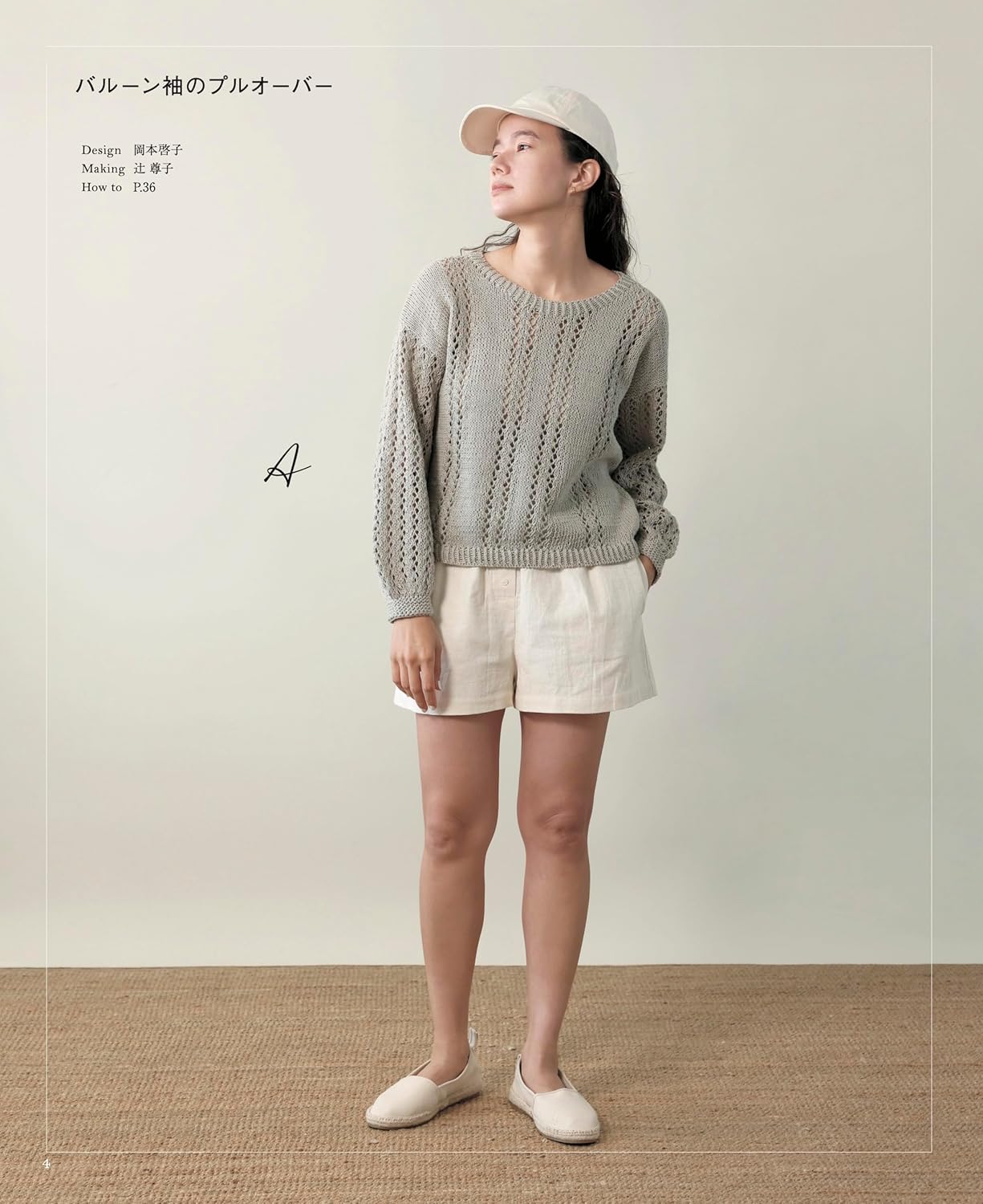 Knitting for Adults - Daily Summer Knits (applemints) (2025)
