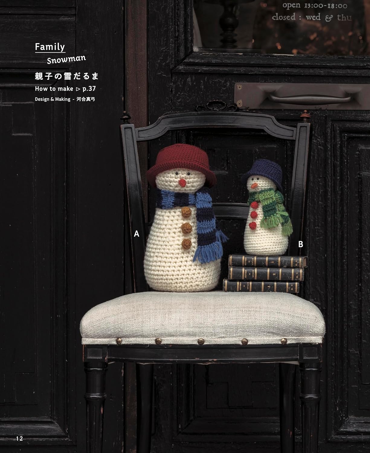Crochet Snowman (applemints) (2025)