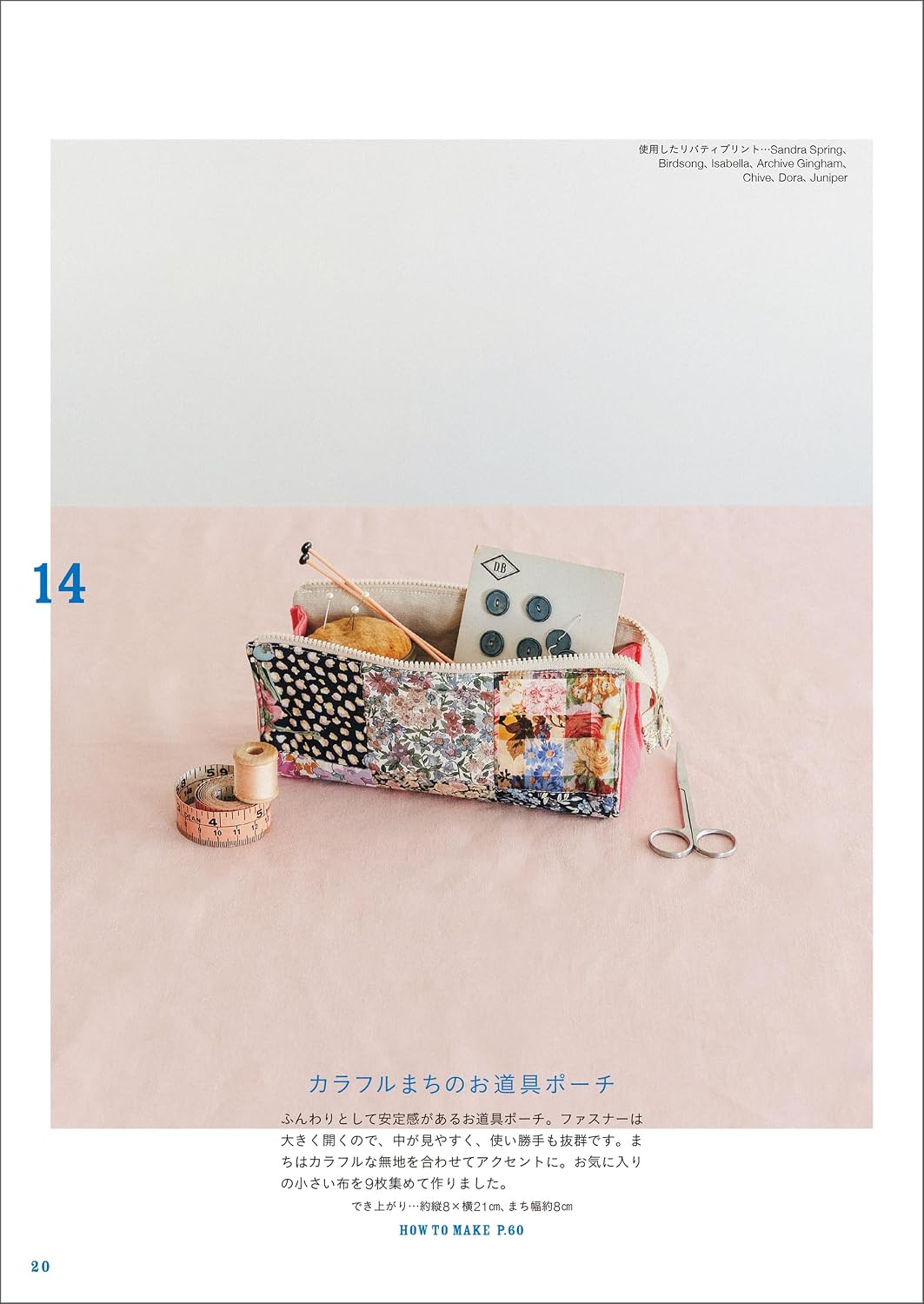 (PREORDER-Delivery in 48hrs) Fabric Crafts You'll Want to make Again and Again (yasumin) (2026)