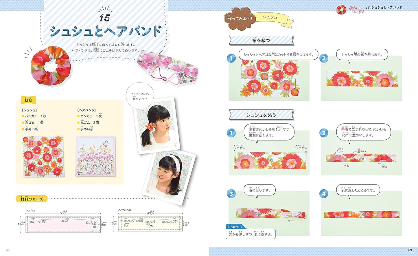 First Steps in Sewing - Hand Sewing Edition (Emiko Takahashi) (2021)
