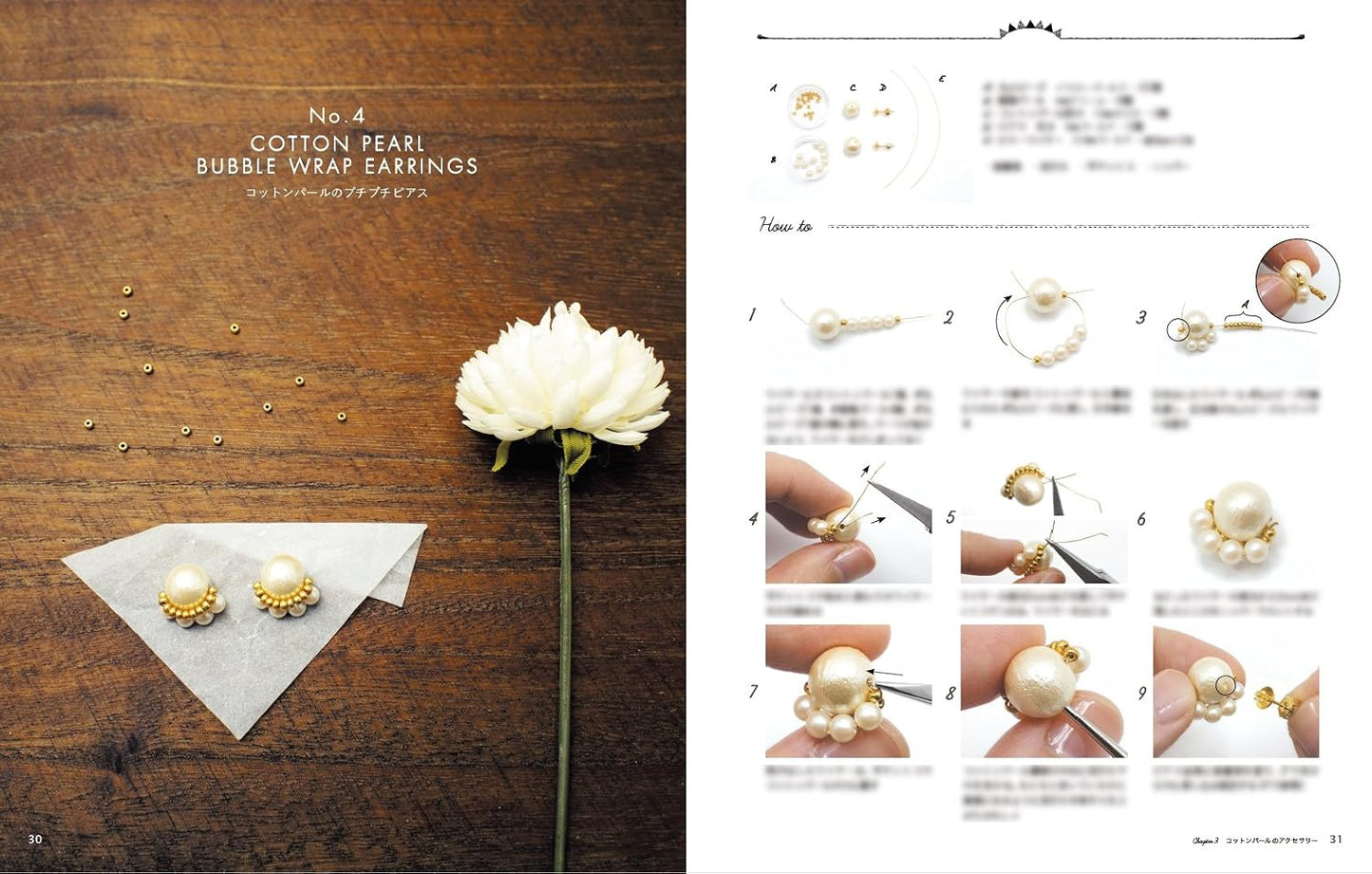 (PREORDER-Delivery in 48hrs) Sophisticated & Cute Handmade Accessories: Cotton Pearls and Tassels (2017)