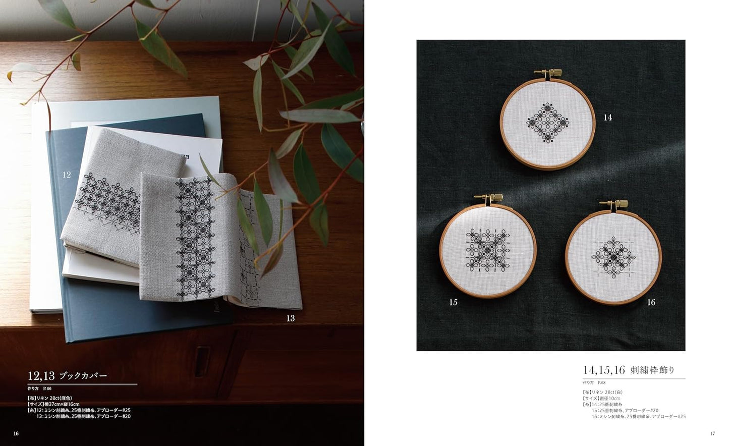 Black Work - Black Thread Embroidery (mifu) (2026)
