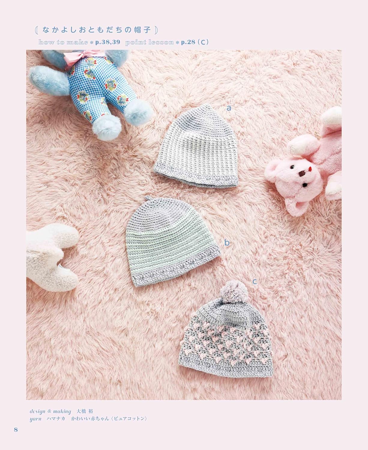 Crochet Fluffy and Cute Babywear (applemints) (2024)
