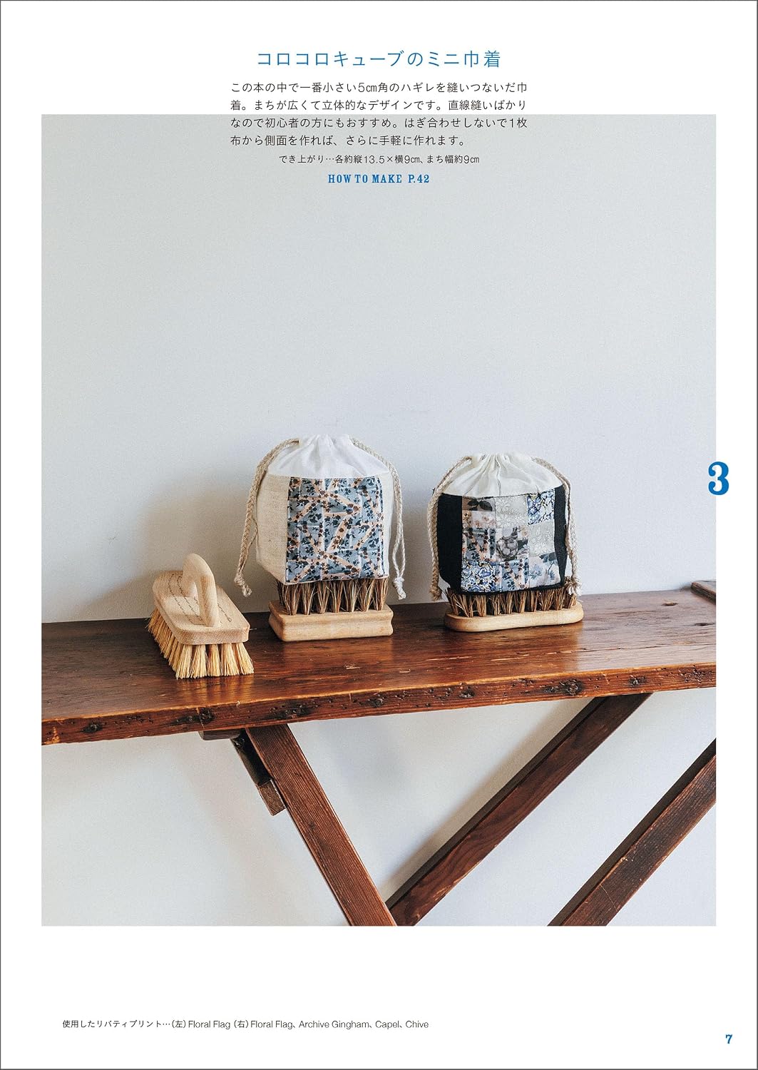 (PREORDER-Delivery in 48hrs) Fabric Crafts You'll Want to make Again and Again (yasumin) (2026)