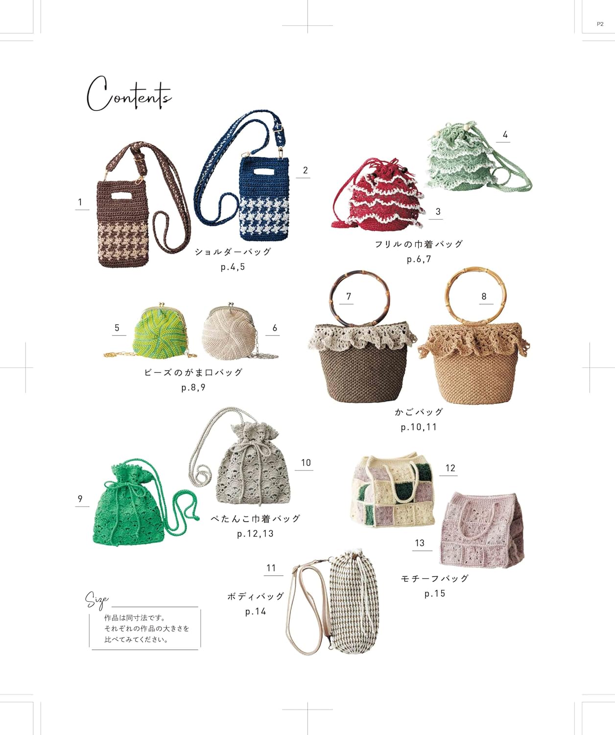 Small Crochet Bag that Can be Enjoyed All Year Around (applemints) (2024)