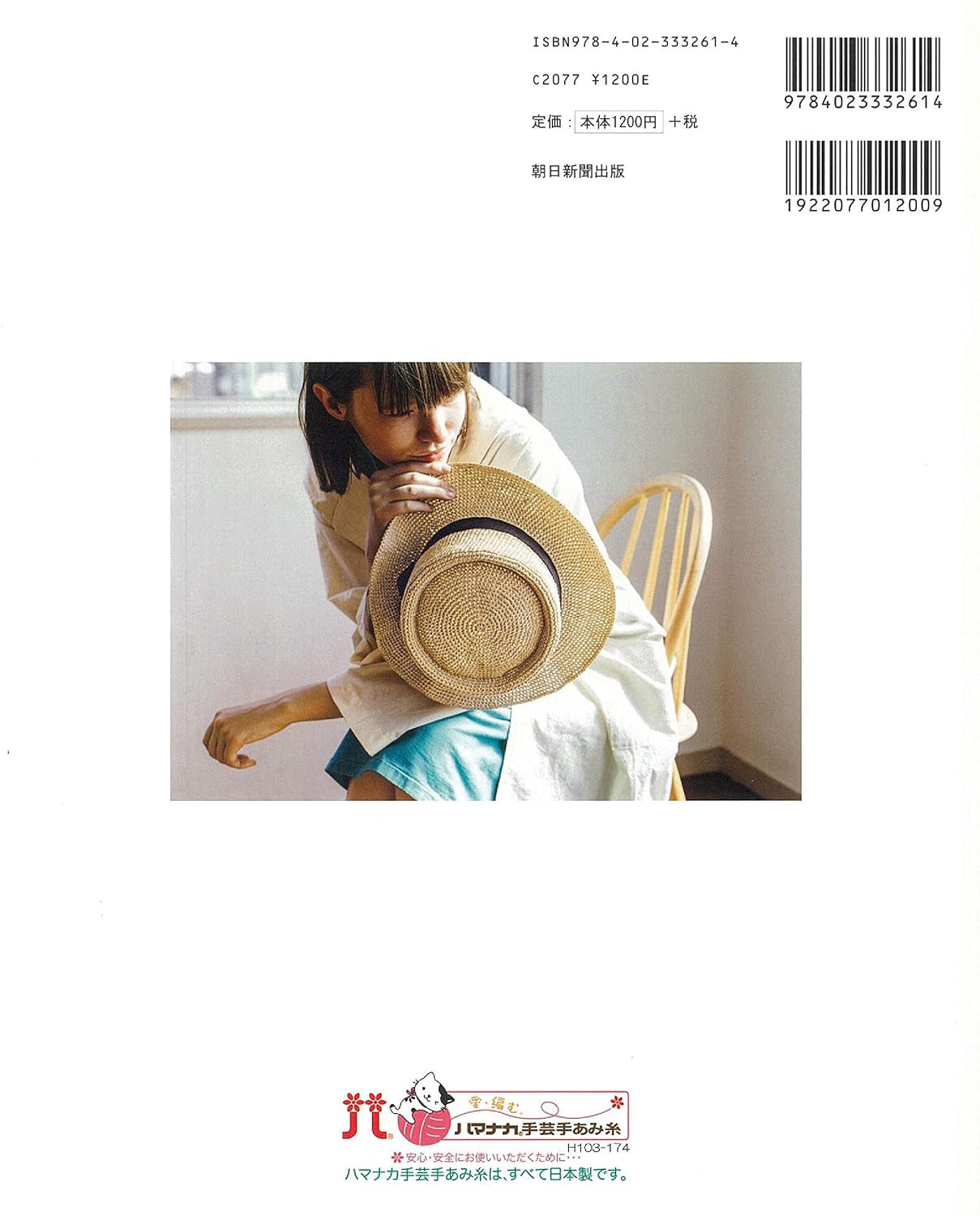 Stylish Designs for Adults - 30 Eco Andaria Hats and Basket Bags (2019)
