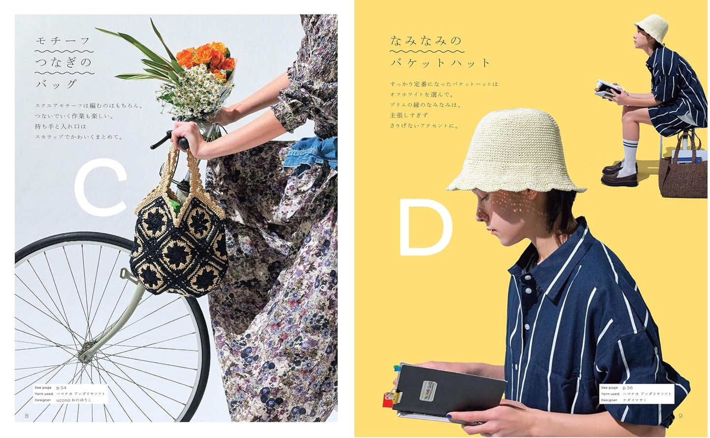 Bags and Hats Knitted with Textured Summer Yarns (Asahi Shimbun) (2026)