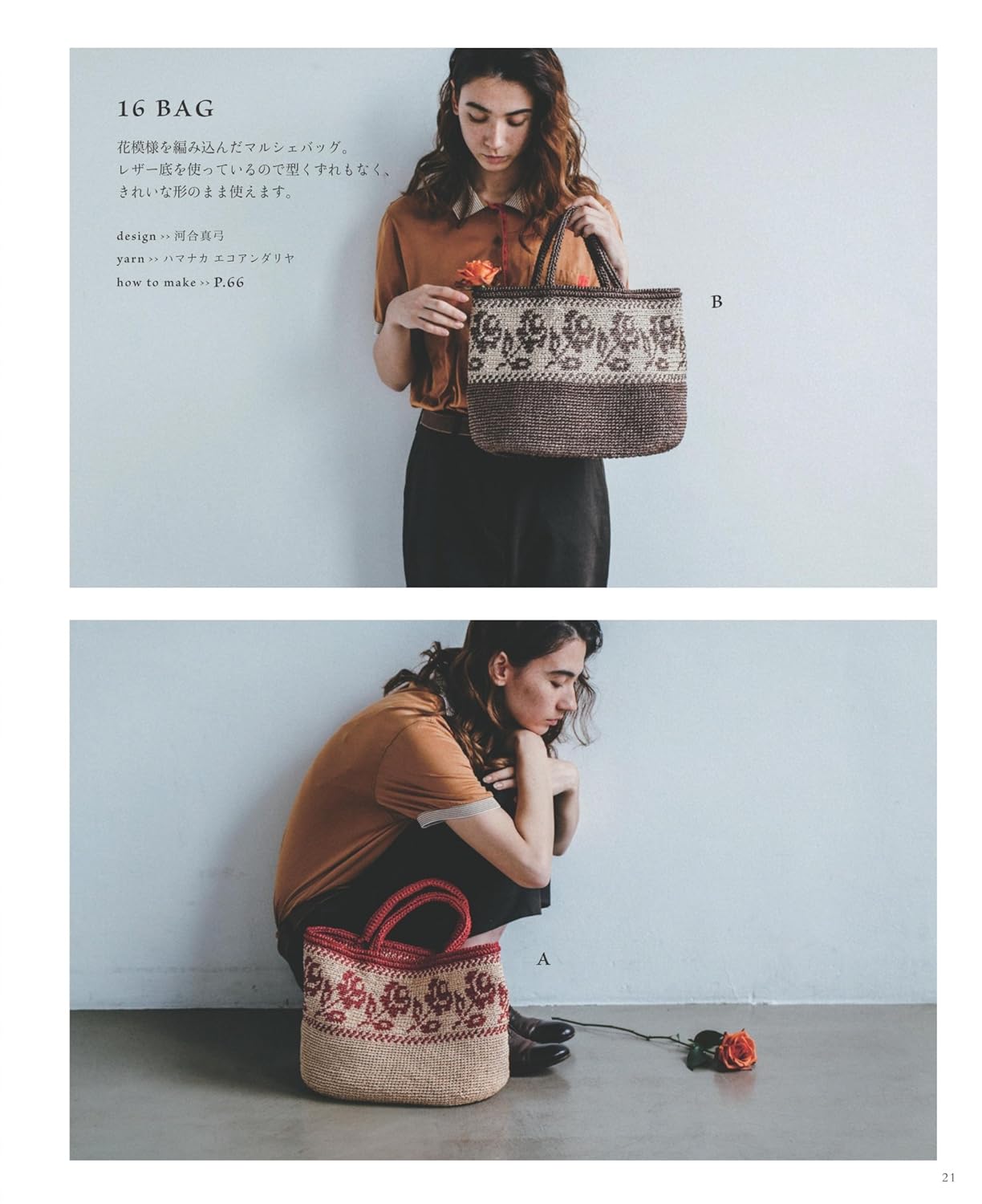 Eco Andarya Bags and Hats by Asahi Shimbun