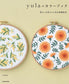 Yula's Color Book - 14 Embroidery Stories to Color Your Life (2024)