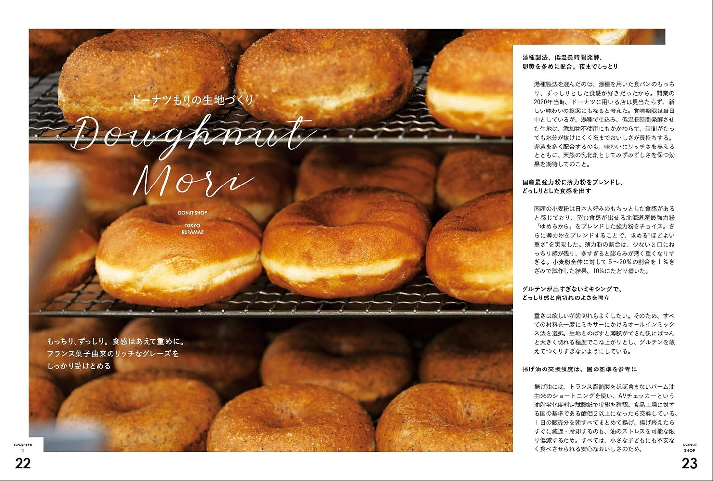 (PREORDER-Delivery 48hrs) The Donut Book - Recipes and Shop Management for Donut Specialty Shops, Special Donuts from Bakeries & Patisseries